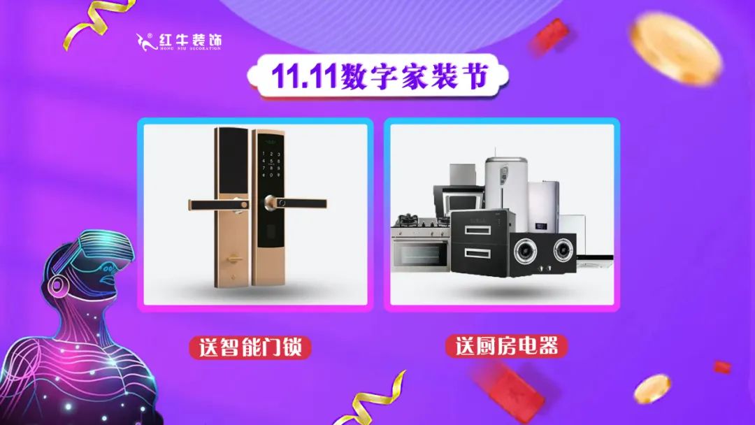 摩登7娱乐双11数字家装节,装修想省心、省力又省钱的赶紧来!08送智能门锁送厨房电器