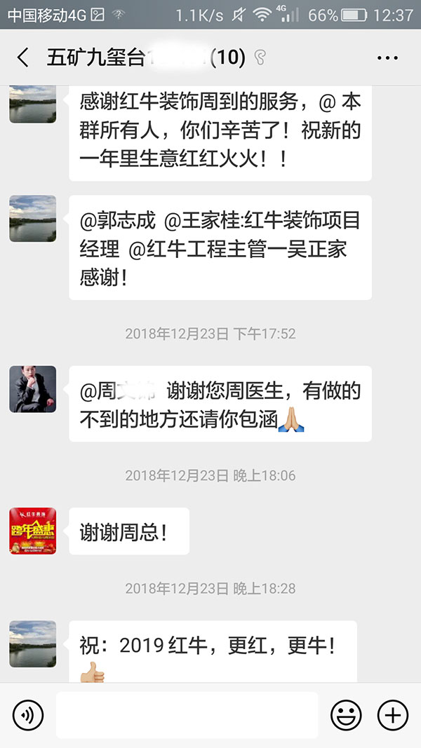 南京五矿九玺台装修客户：感谢摩登7娱乐周到的服务
