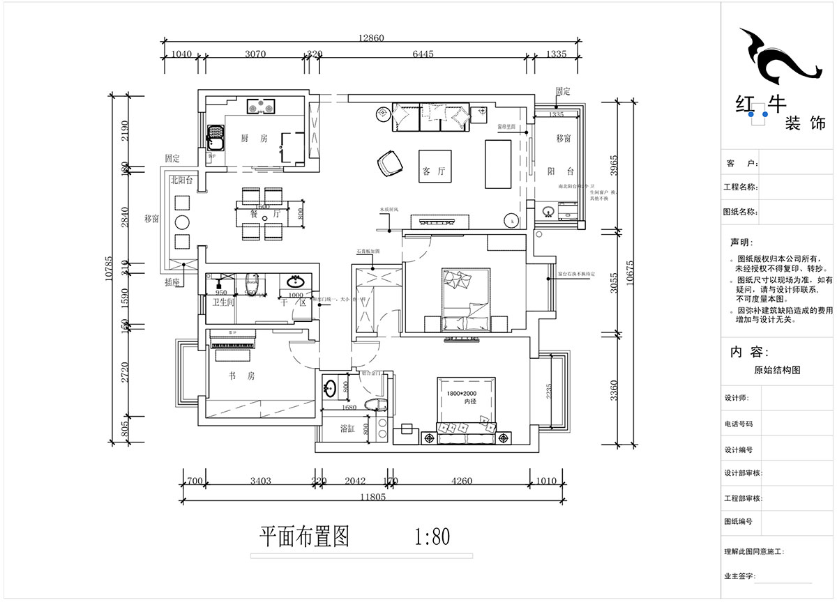 蒋琛|香格里拉东苑6-302-130㎡-新中式风格|3室2厅2卫|旧房装修|定制家¥158973|全包19万|00_02平面布置图