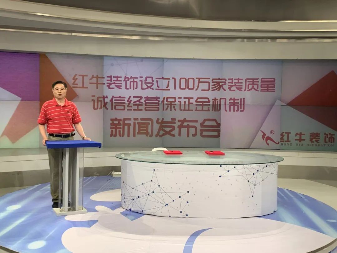 “摩登7娱乐设立100万家装质量诚信经营保证金机制”新闻发布会圆满举行 “摩登7娱乐设立100万家装质量诚信经营保证金机制”新闻发布会圆满举行