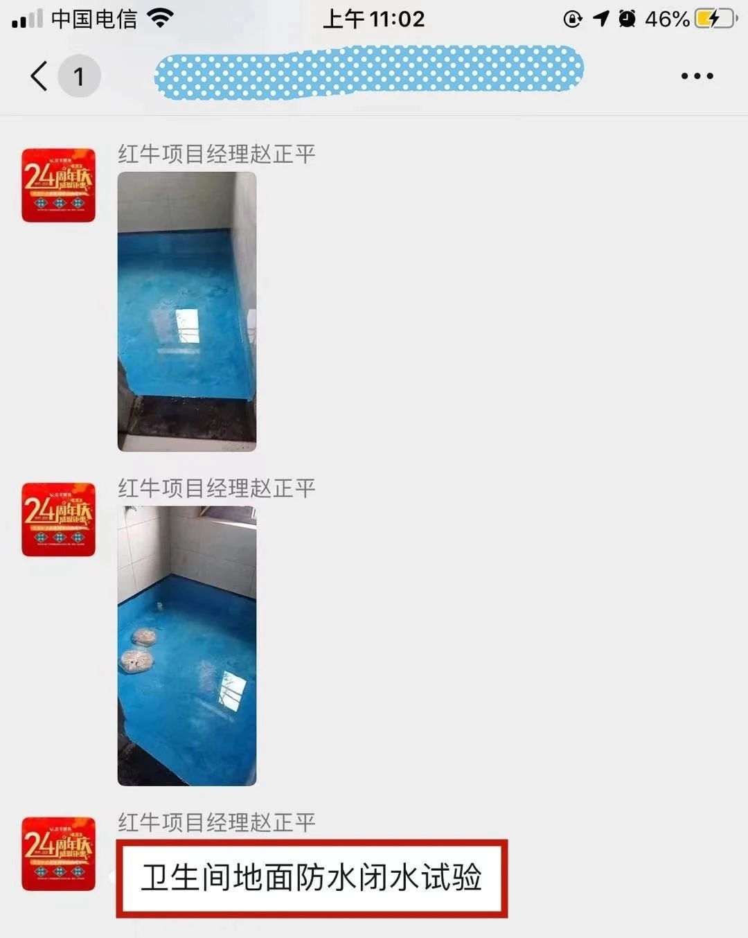 见证|业主又双叒叕送来锦旗!这背后到底发生了什么? 见证|业主又双叒叕送来锦旗!这背后到底发生了什么?