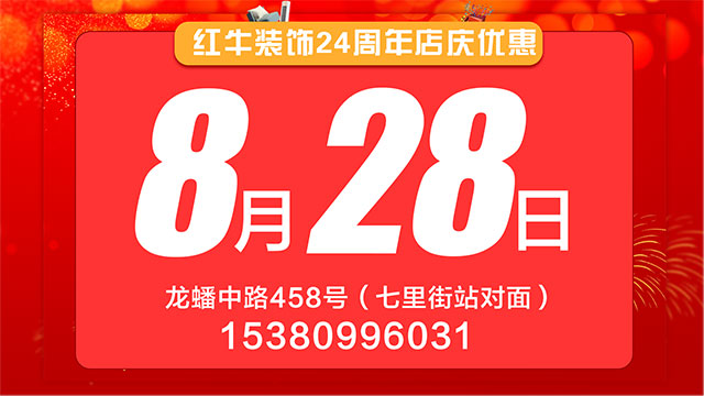 【8月28日】南京电视台&摩登7娱乐一起搞事情啦！