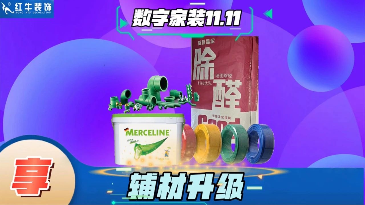 不要等了!11.11提前狂欢,快来体验摩登7娱乐数字家装的与众不同! 不要等了!11.11提前狂欢,快来体验摩登7娱乐数字家装的与众不同!