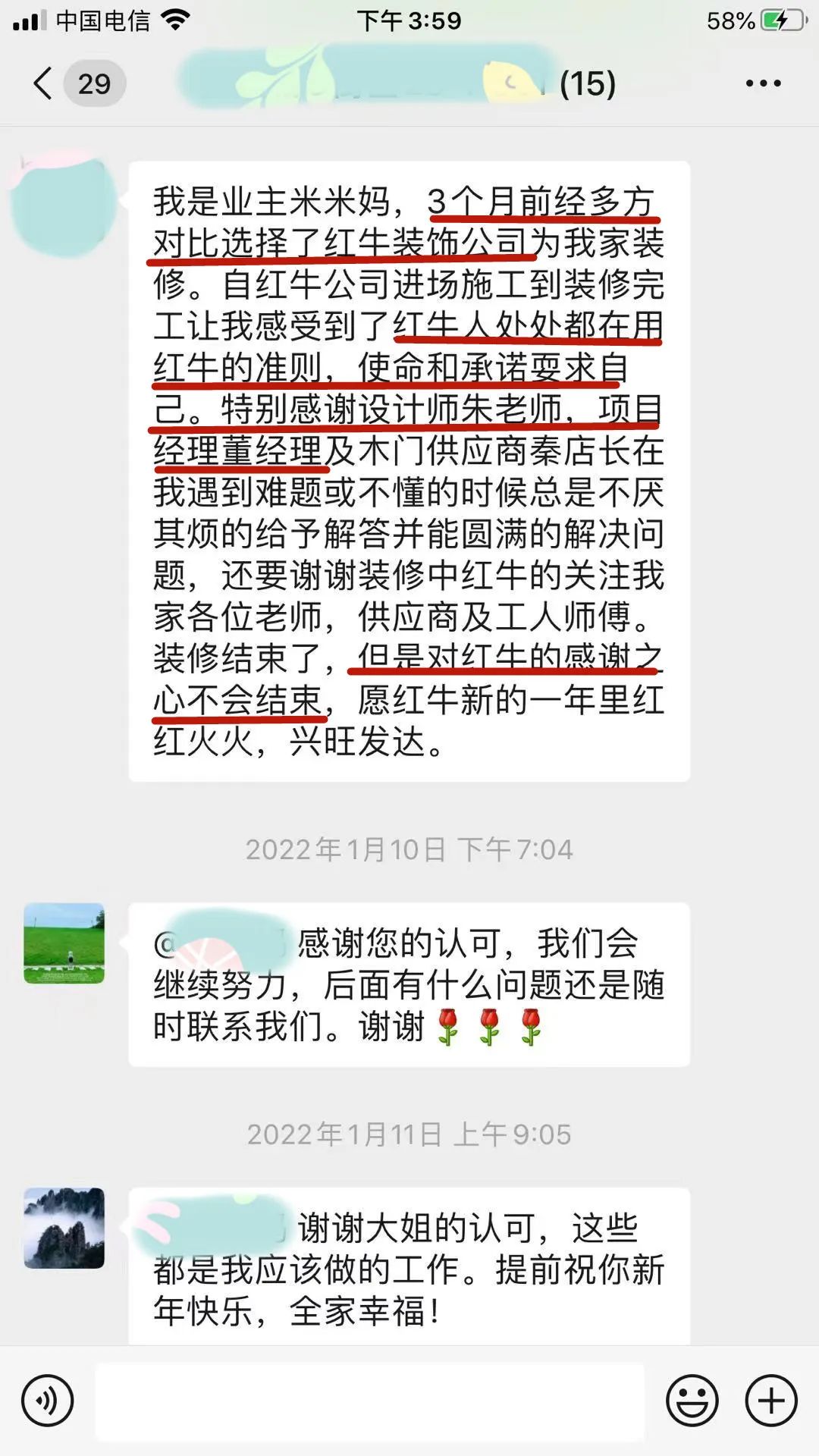 涨！涨！又要涨价了！你家房子装修还没定下来吗？