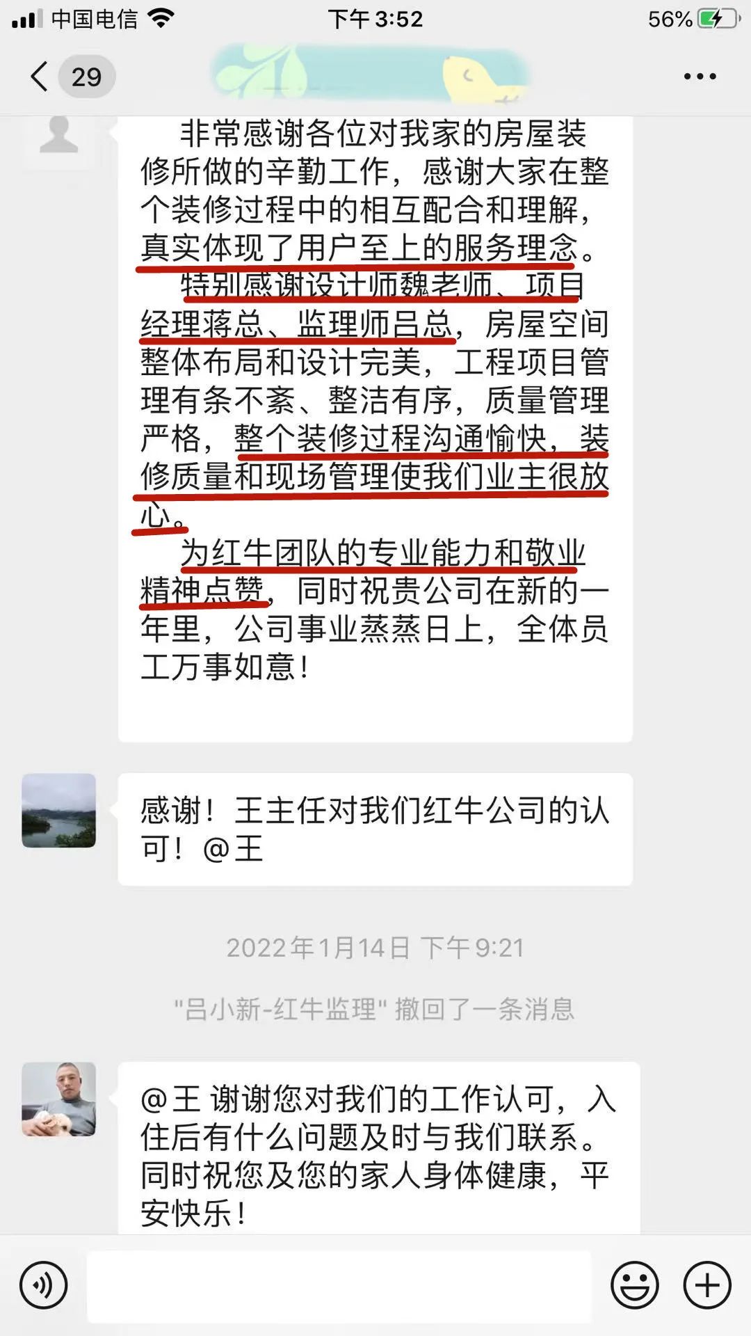 涨！涨！又要涨价了！你家房子装修还没定下来吗？