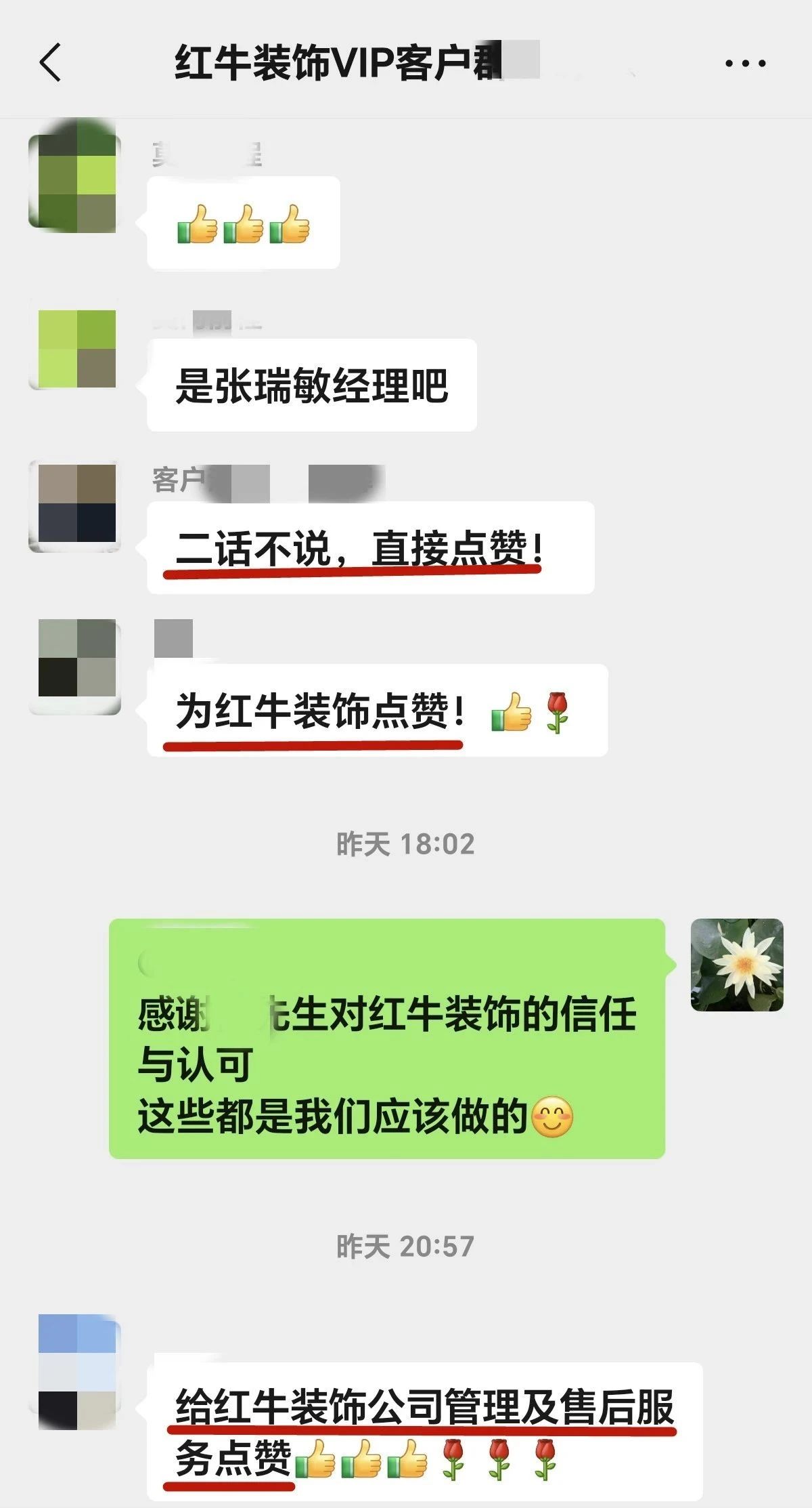 【用心服务赢口碑】哪怕入住9年，依旧售后无忧！