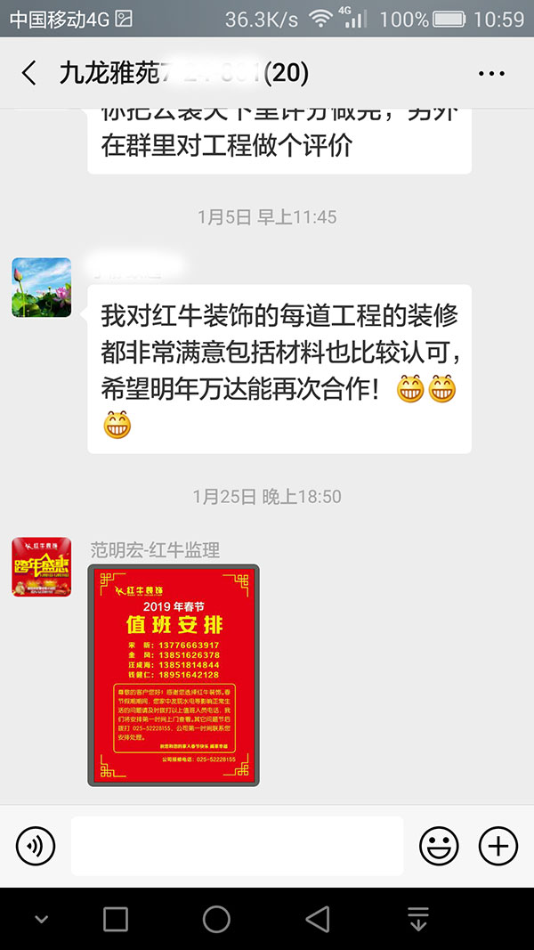 南京九龙雅苑装修客户：我对摩登7娱乐的每道工程的装修都非常满意
