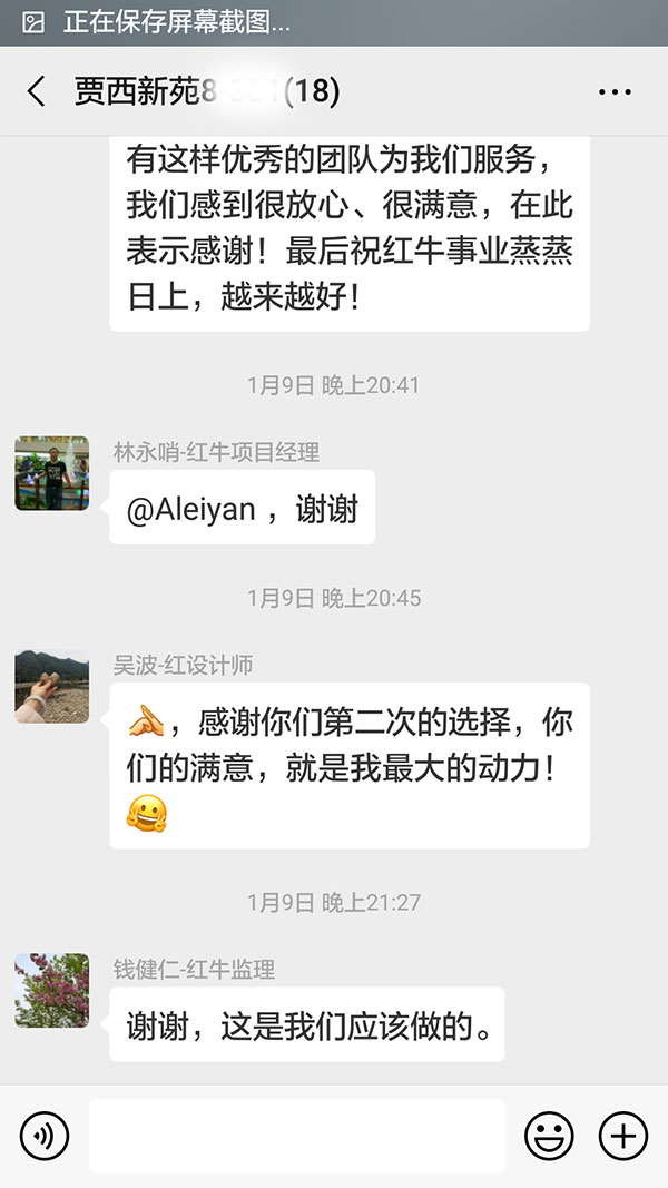南京贾西新苑装修客户：当初选择摩登7娱乐公司，就是看中摩登7娱乐的服务质量，现在通过近三个月的装修，更加坚信我的选择是正确的。