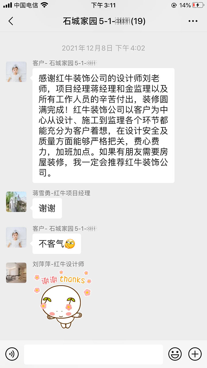 南京石城家园装修业主:如果有朋友需要房屋装修,我一定会推荐摩登7娱乐公司 南京石城家园装修业主:如果有朋友需要房屋装修,我一定会推荐摩登7娱乐公司