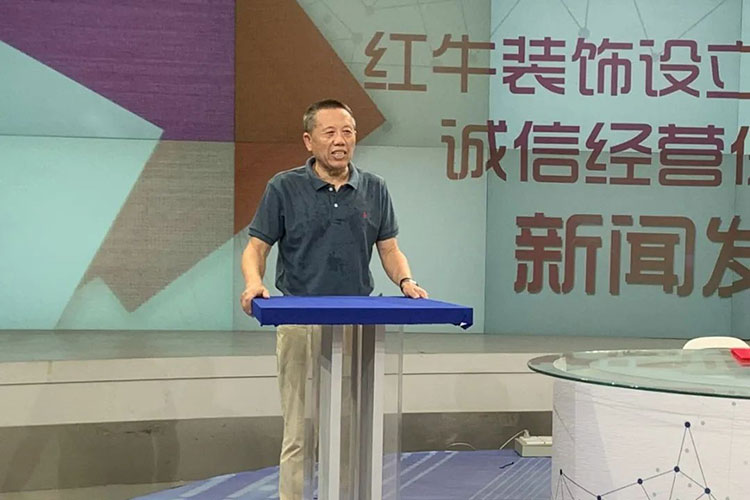 老汪发言实录 | 摩登7娱乐设立100万家装质量诚信经营保证金机制新闻发布会