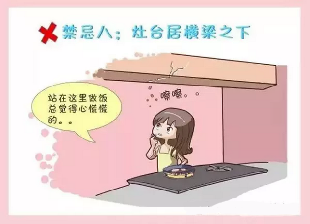 装修厨房风水禁忌十大条！一条都不能范
