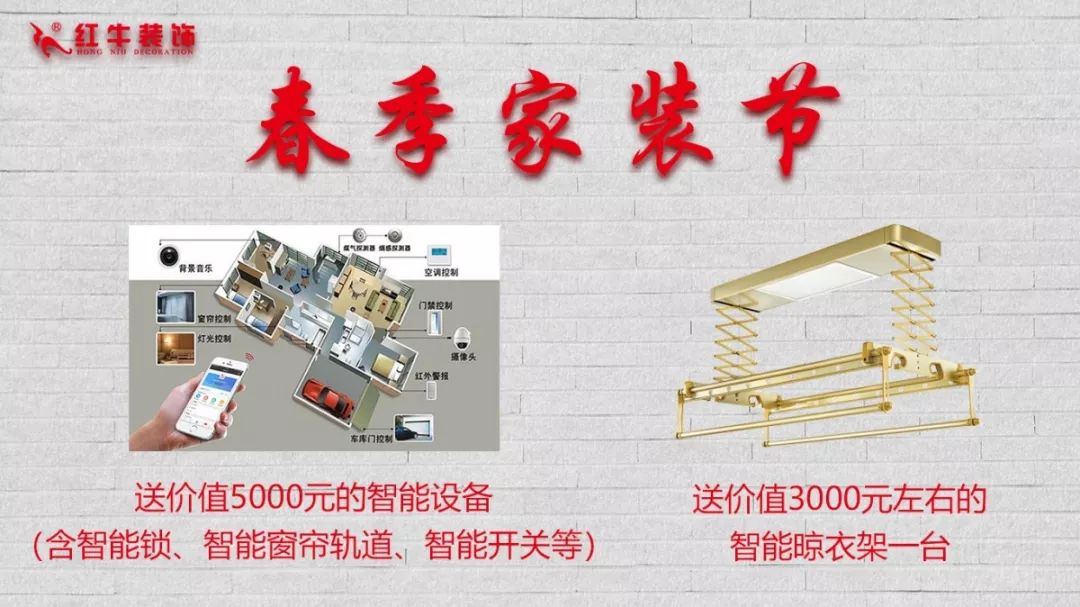 春节要装修新房,现在就该抢占先机,领取装修福利啦! 春节要装修新房,现在就该抢占先机,领取装修福利啦!