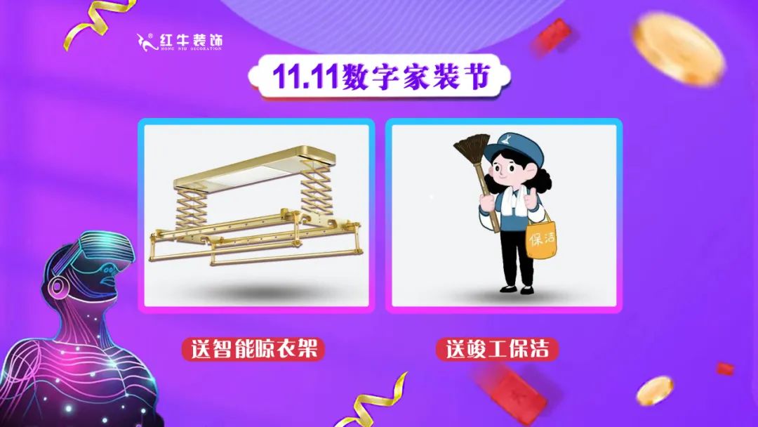 摩登7娱乐双11数字家装节,装修想省心、省力又省钱的赶紧来!09送智能晾衣架送竣工保洁