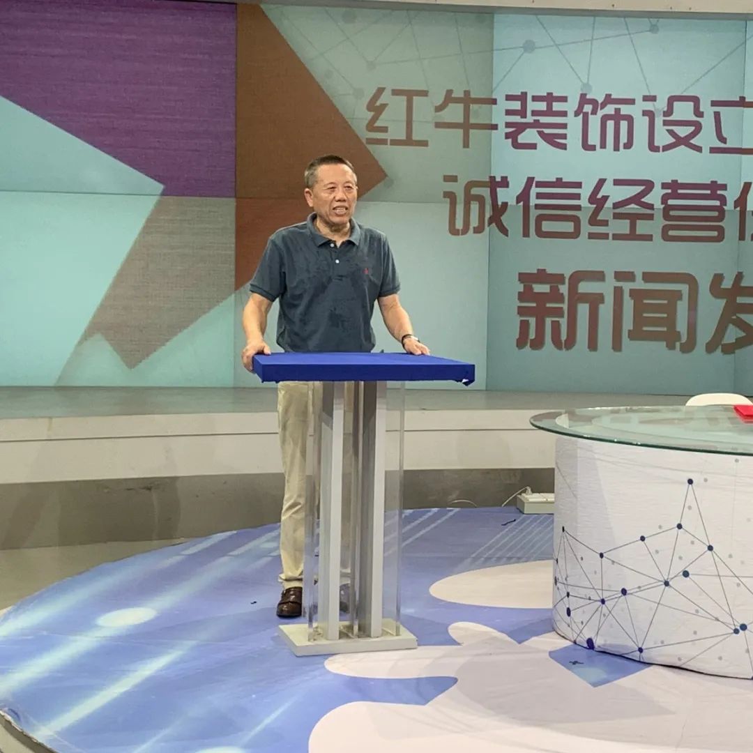 老汪发言实录 | 摩登7娱乐设立100万家装质量诚信经营保证金机制新闻发布会 老汪发言实录 | 摩登7娱乐设立100万家装质量诚信经营保证金机制新闻发布会