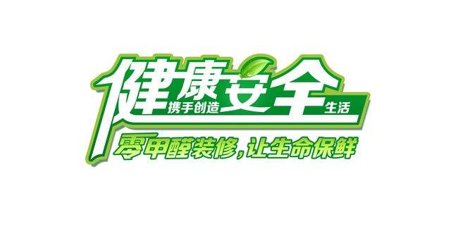 现在装修墙面用什么材料环保_2018新型环保墙面材料