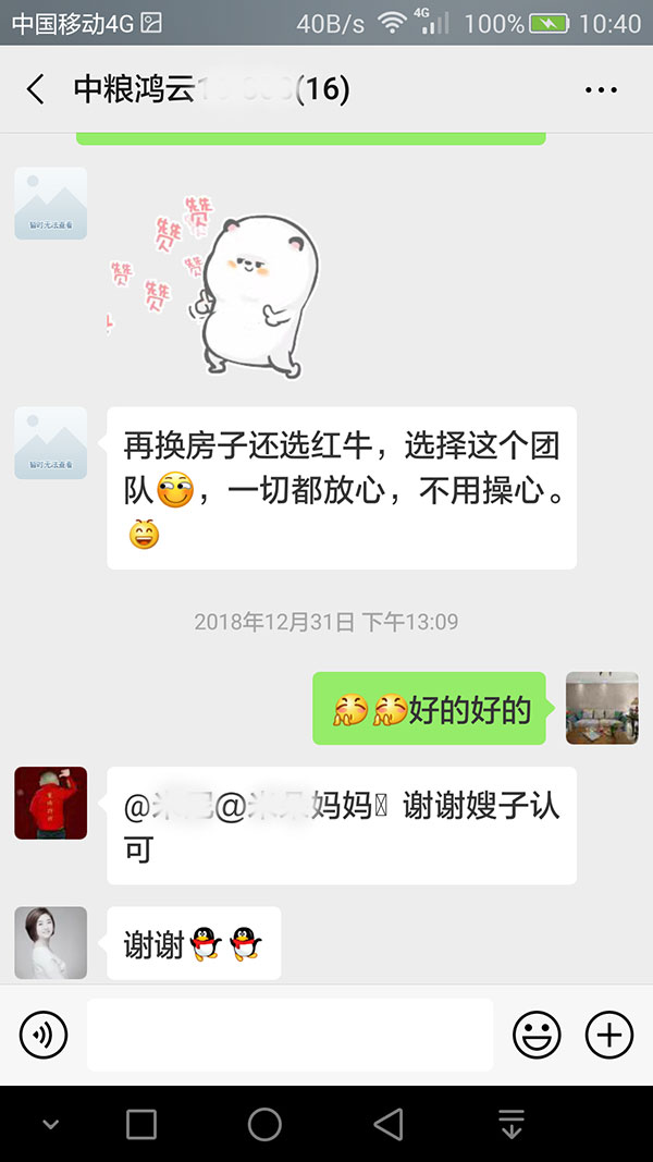 南京中粮鸿云装修客户:再换房子还选摩登7娱乐,选择这个团队,一切都放心,不用操心 南京中粮鸿云装修客户:再换房子还选摩登7娱乐,选择这个团队,一切都放心,不用操心