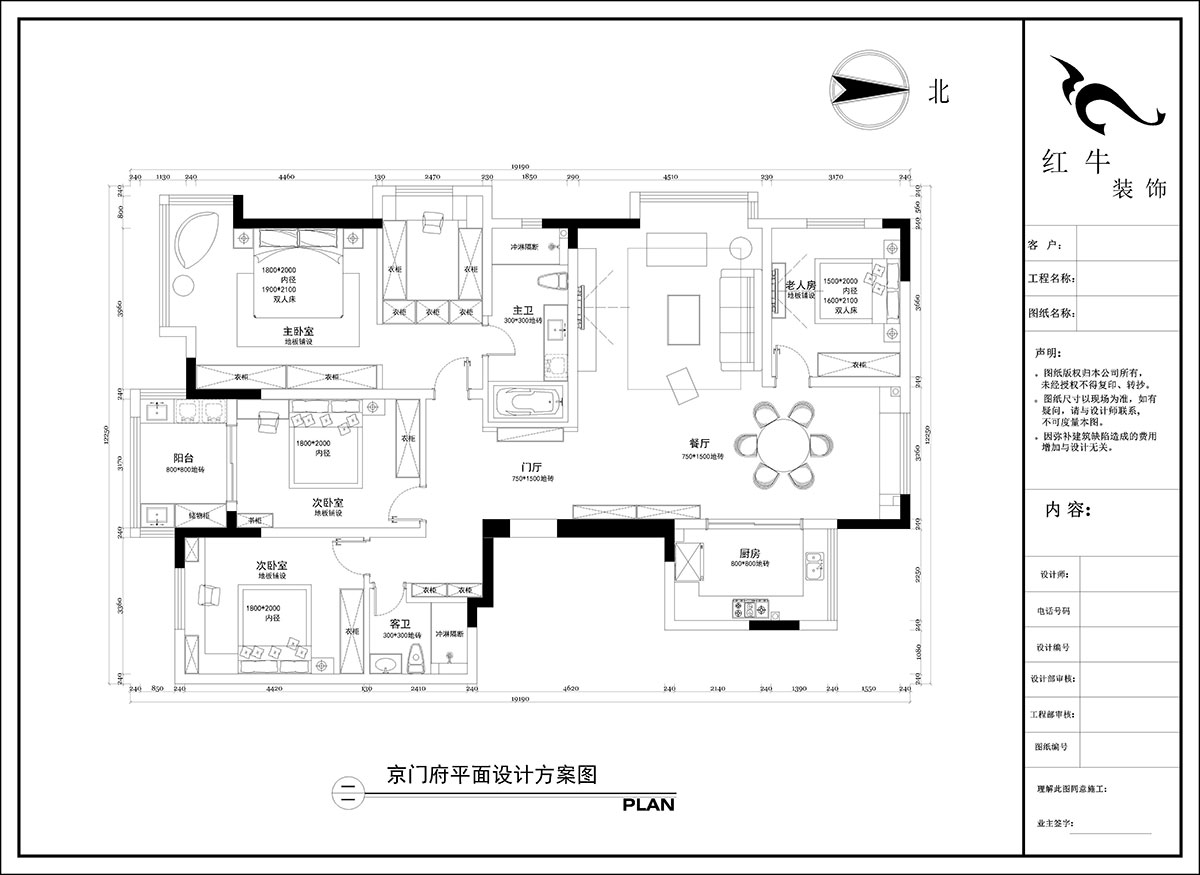 陶阳|京门府2-806-200㎡-现代简约风格|4室2厅2卫|毛坯房装修|定制家¥242314|全包24万|00_02平面设计方案图