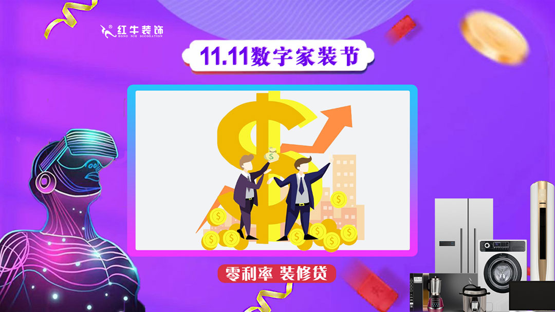 @所有尾款人,今年双11一定要给自己一个温馨、舒适的家! @所有尾款人,今年双11一定要给自己一个温馨、舒适的家!