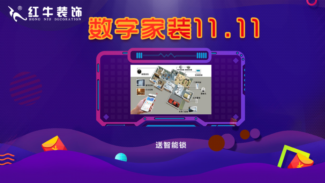 装修不等双11,线上线下“双重福利”即刻拥有! 装修不等双11,线上线下“双重福利”即刻拥有!