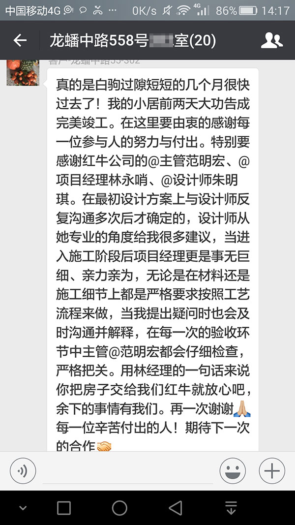 南京龙蟠中路558号装修业主：无论是在材料还是施工细节上都是严格要求按照工艺流程来做