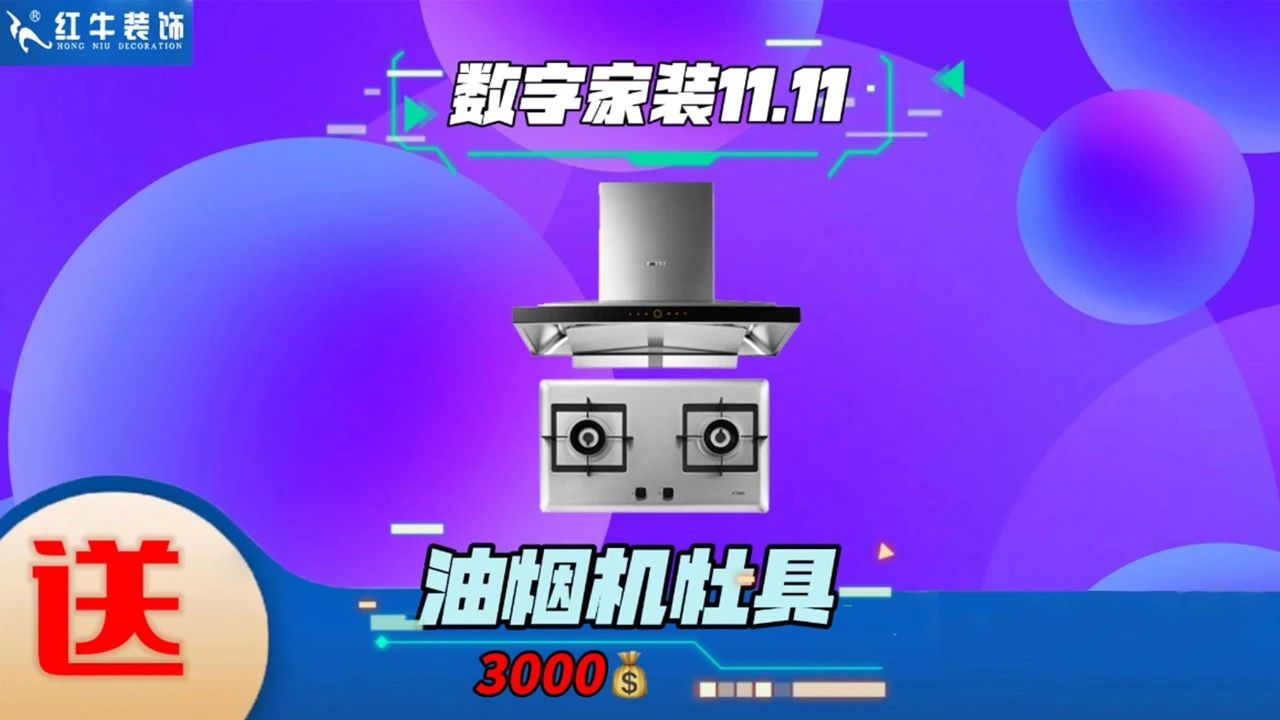 不要等了!11.11提前狂欢,快来体验摩登7娱乐数字家装的与众不同! 不要等了!11.11提前狂欢,快来体验摩登7娱乐数字家装的与众不同!