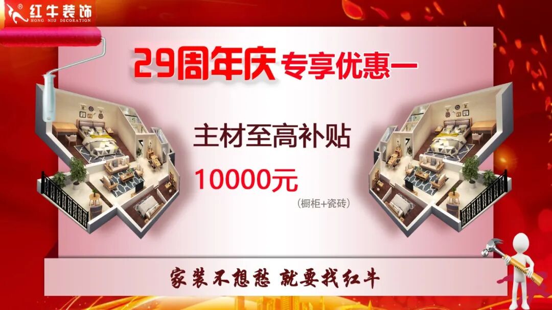 29年初心如磐，只为兑现一个“家”的承诺，摩登7娱乐29周年庆，钜惠狂欢，感恩全城！