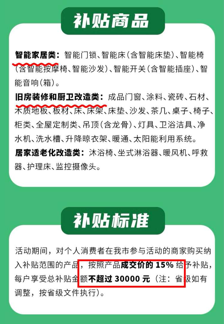 告急!国补余额告急!跨年钜惠名额告急!手慢无! 告急!国补余额告急!跨年钜惠名额告急!手慢无!