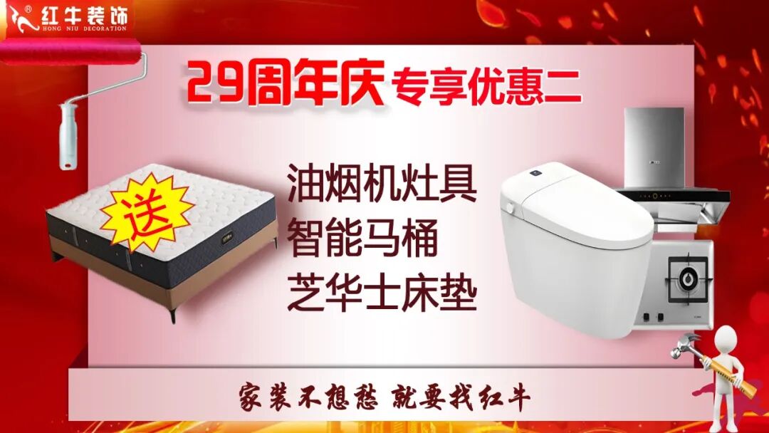 29年初心如磐，只为兑现一个“家”的承诺，摩登7娱乐29周年庆，钜惠狂欢，感恩全城！