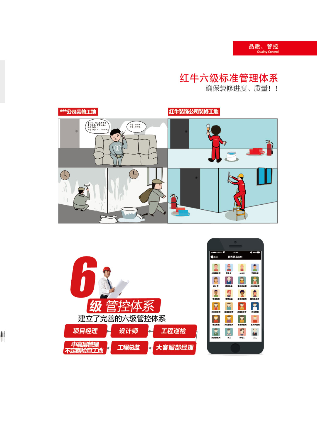 29周年庆｜深度解析：摩登7娱乐“九大放心承诺”到底包含了哪些？（二）