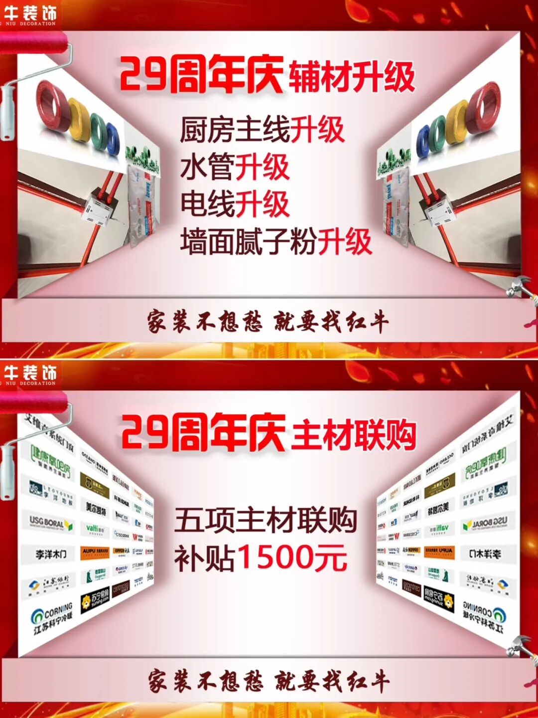 感恩29年同行,以岁月致敬信任,周年庆专属福利与特权等您来享! 感恩29年同行,以岁月致敬信任,周年庆专属福利与特权等您来享!