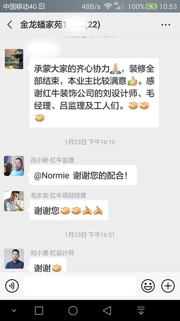 南京金龙蟠家苑装修客户：承蒙大家的齐心协力，衷心全部结束，本业主比较满意。