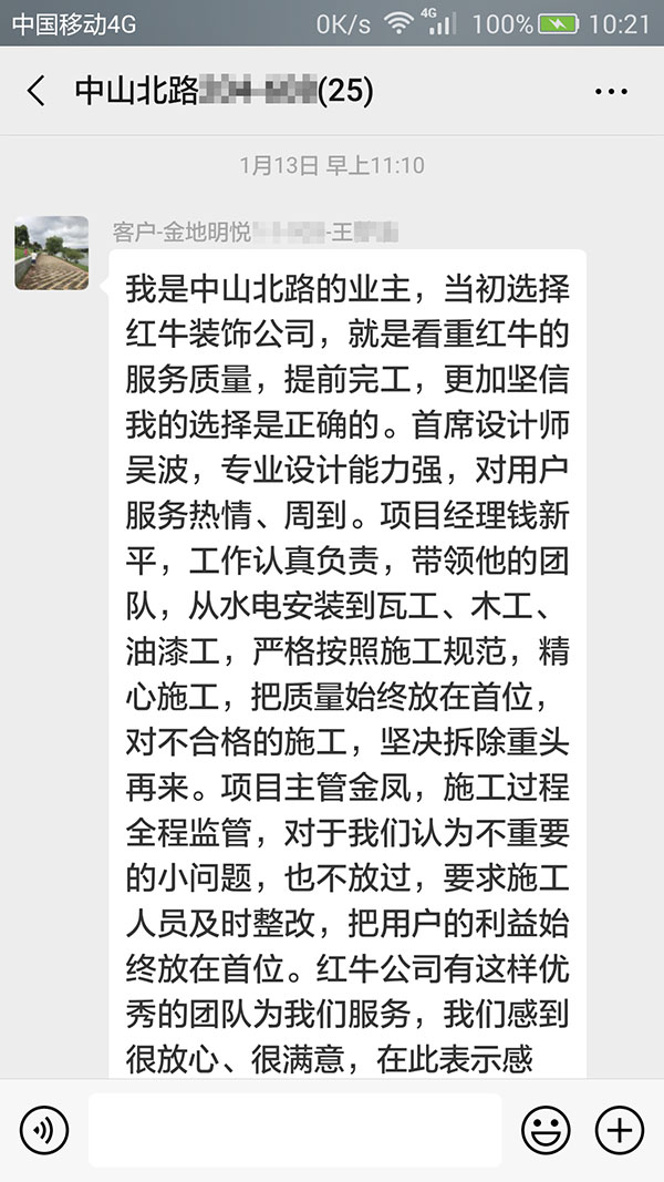 南京中山北路装修业主王女士:当初选择摩登7娱乐公司,就是看重摩登7娱乐的服务质量!二次选择摩登7娱乐装修没有错! 南京中山北路装修业主王女士:当初选择摩登7娱乐公司,就是看重摩登7娱乐的服务质量!二次选择摩登7娱乐装修没有错!