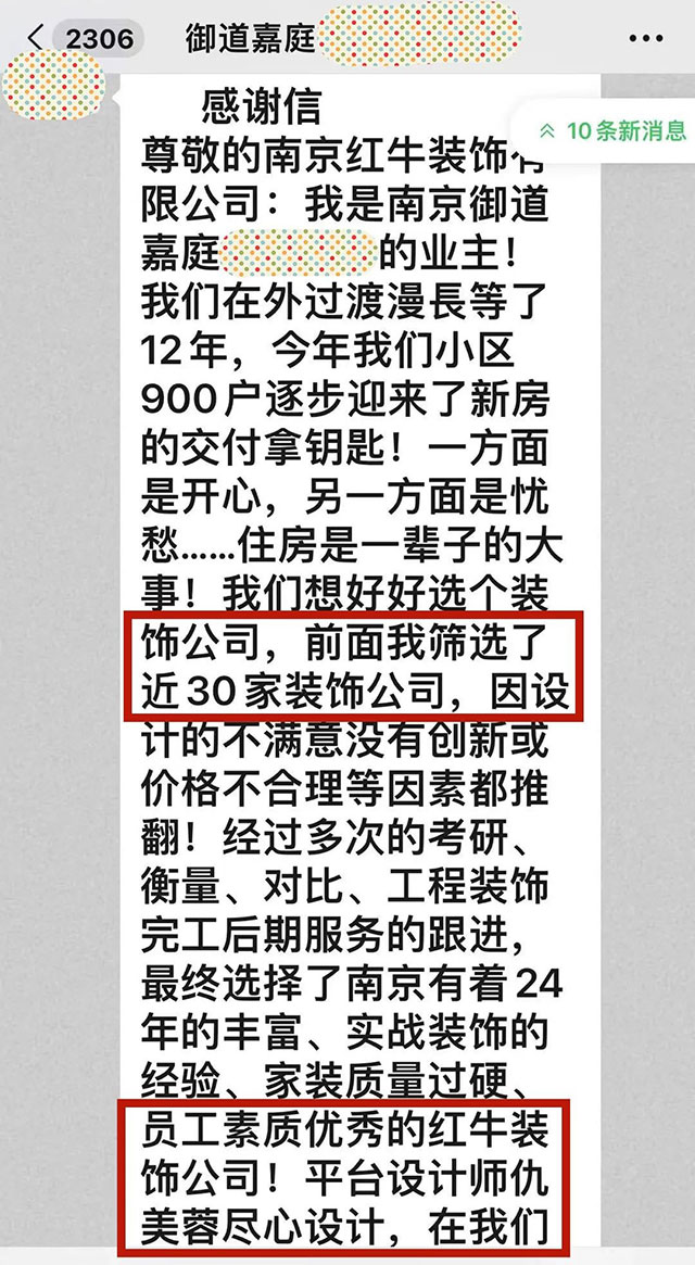 再收锦旗｜一面锦旗+一封超长感谢信，这背后究竟是怎样的……