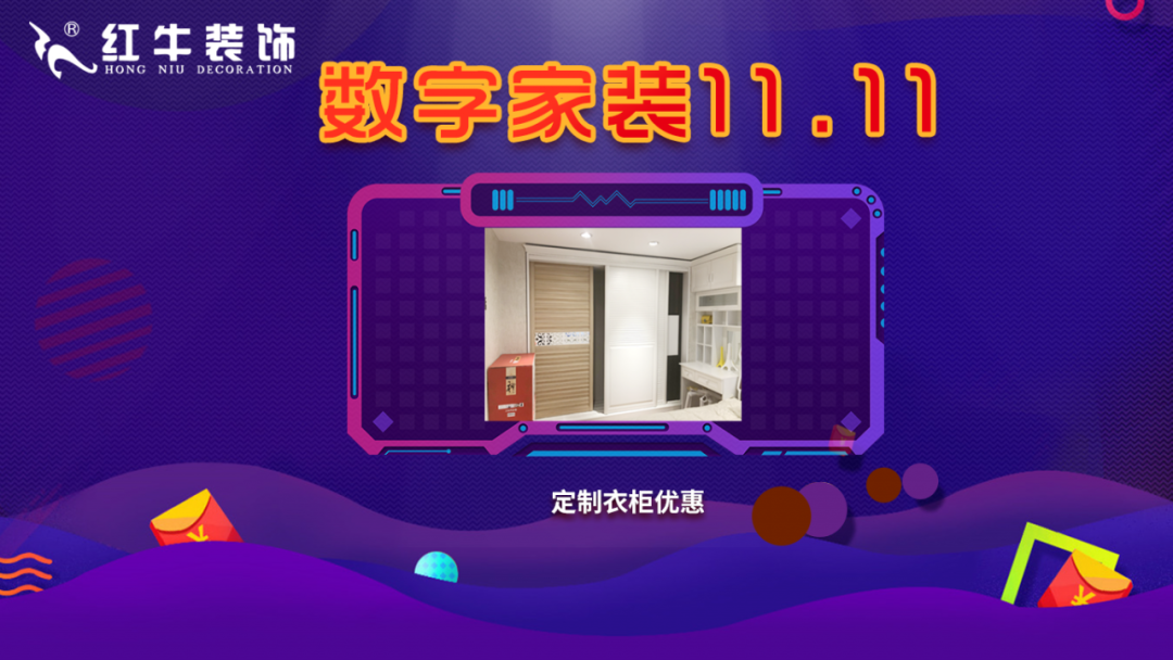 装修不等双11,线上线下“双重福利”即刻拥有! 装修不等双11,线上线下“双重福利”即刻拥有!