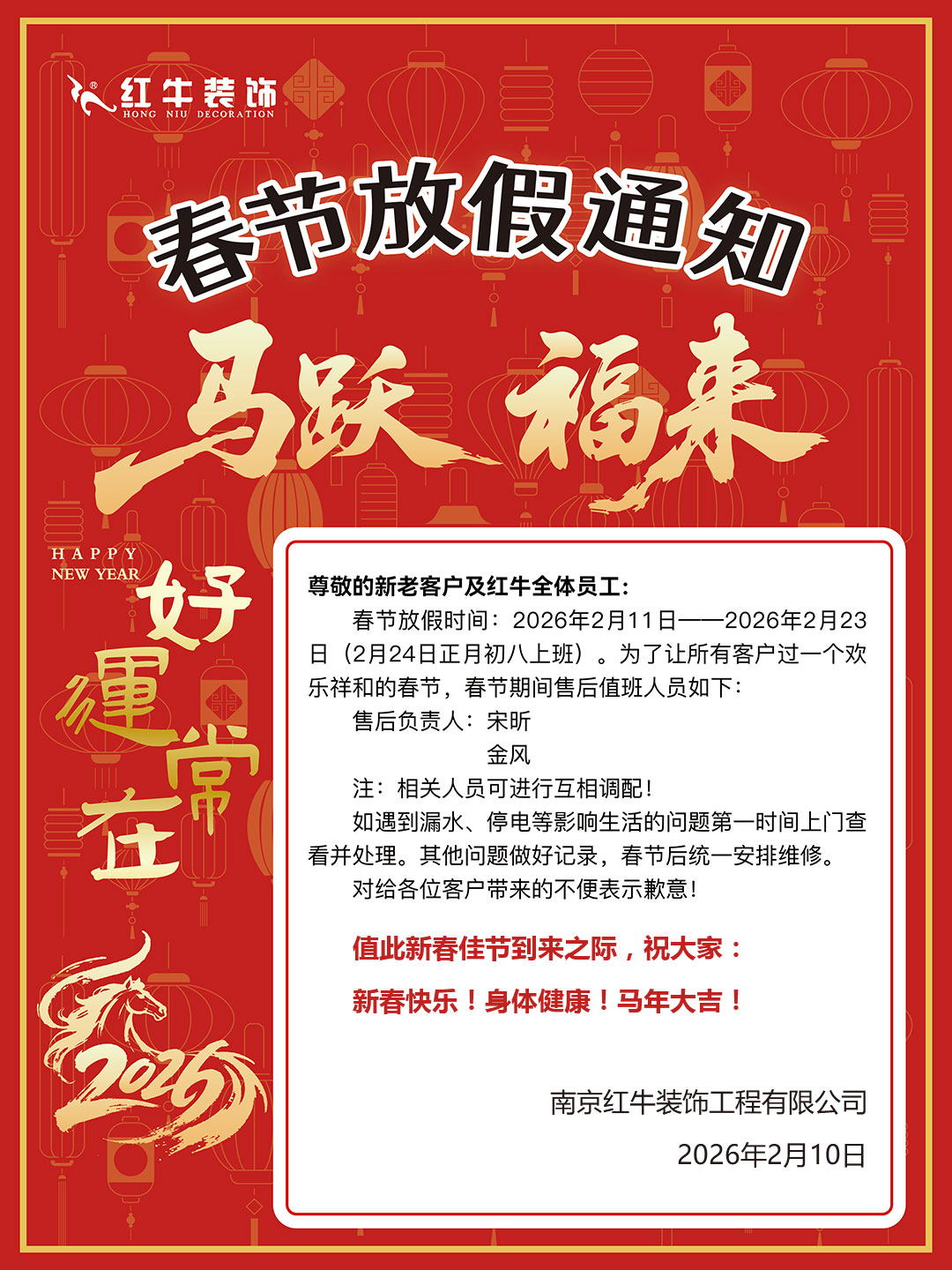摩登7娱乐春节放假通知
