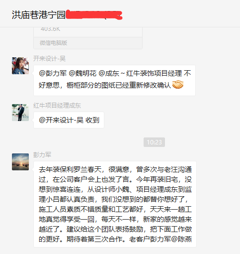 南京洪庙巷港宁园装修业主彭先生:施工人员素质不错,质量和工艺好,期待着第三次合作! 南京洪庙巷港宁园装修业主彭先生:施工人员素质不错,质量和工艺好,期待着第三次合作!