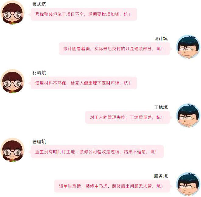 装修四月天,优惠早掌握 装修四月天,优惠早掌握