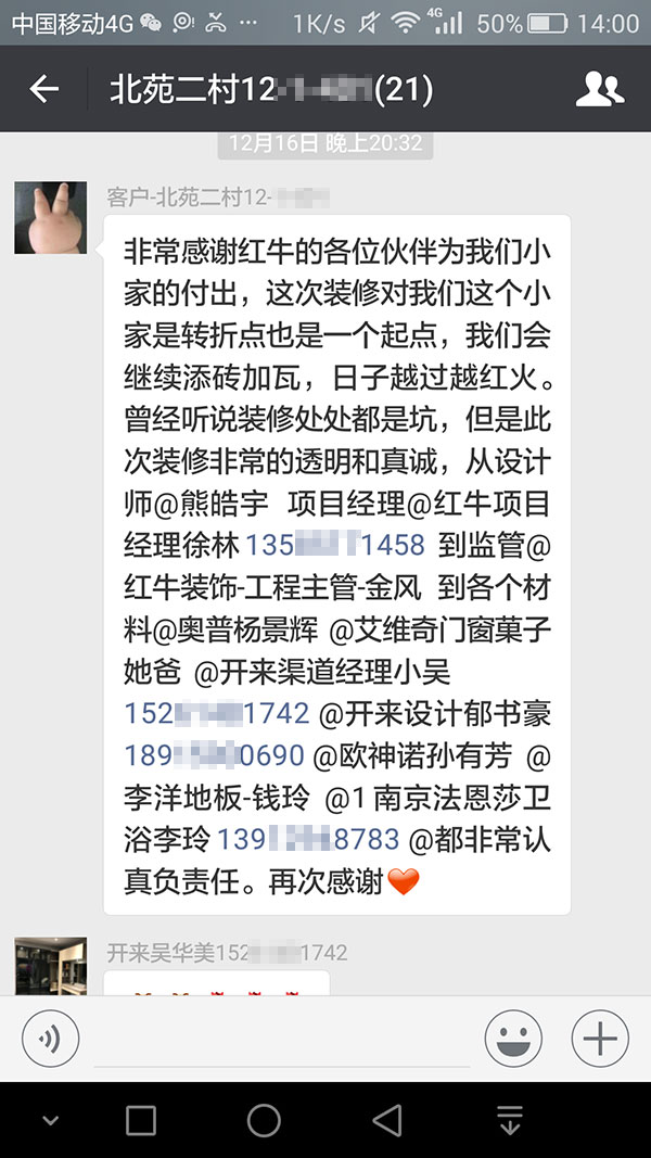 南京北苑二村装修业主:此次装修非常的透明和真诚,从设计师、项目经理,到监管,到各个材料,都非常认真负责。 南京北苑二村装修业主:此次装修非常的透明和真诚,从设计师、项目经理,到监管,到各个材料,都非常认真负责。