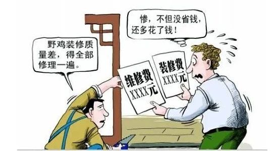 务必关注！装修售后难？装修质量无法保障？
