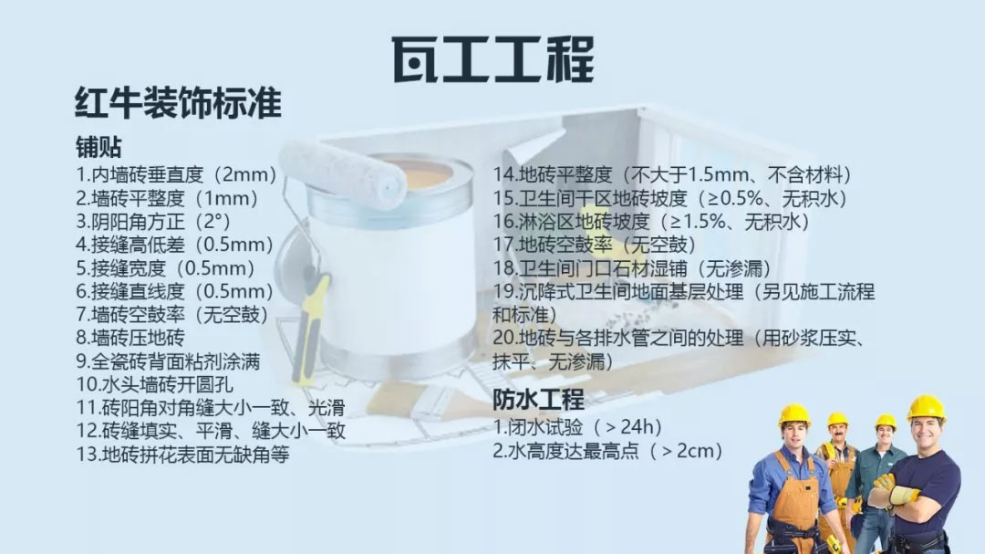 南京口碑比较好的装修公司?摩登7娱乐公司瓦工施工标准? 南京口碑比较好的装修公司?摩登7娱乐公司瓦工施工标准?