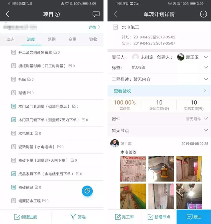 品质管理|全屋智能定制精装云系统 品质管理|全屋智能定制精装云系统