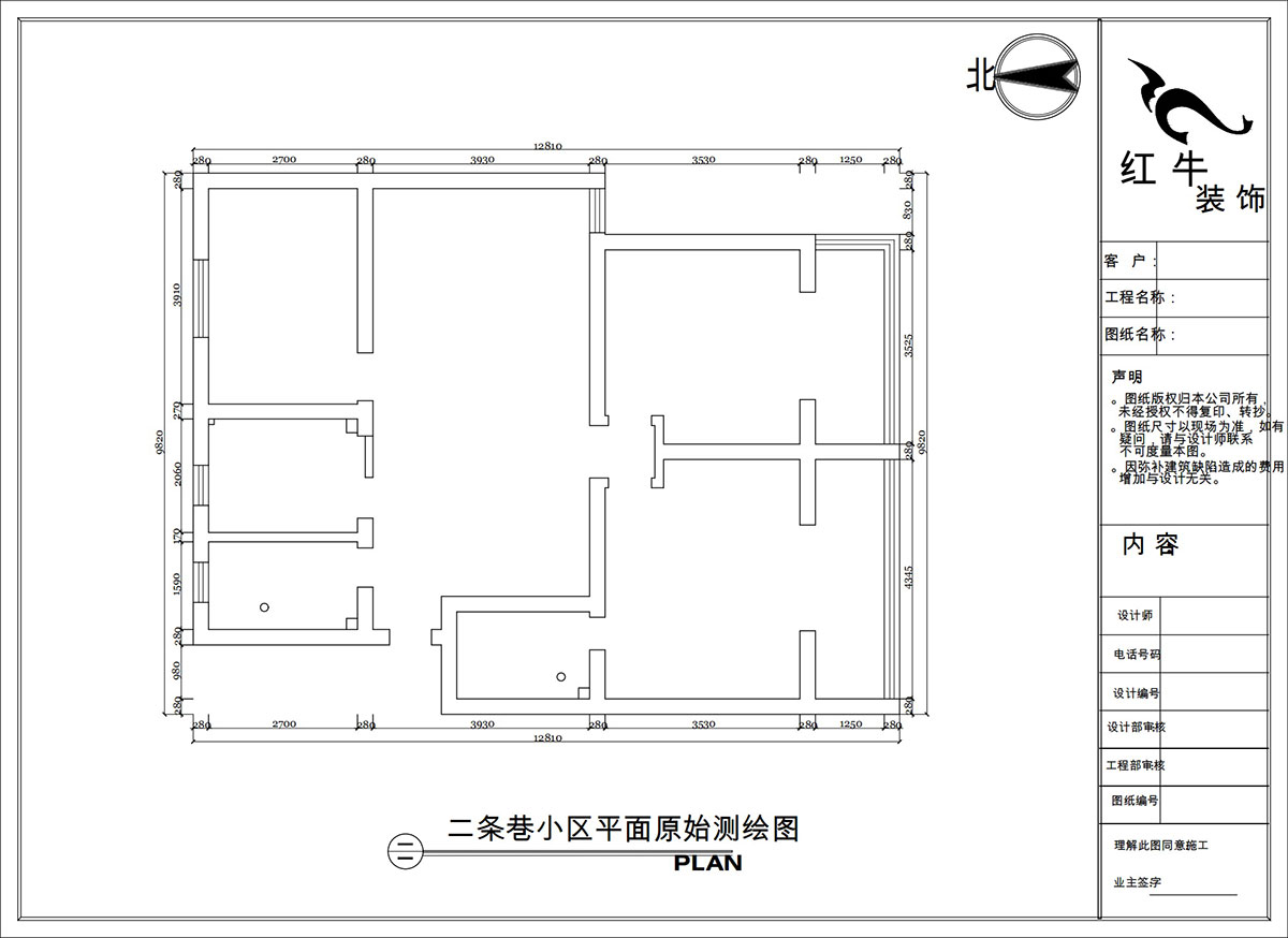 陶阳|二条巷2-201-117㎡-简约风格|3室1厅2卫|二手房装修|定制家|全包16万|00_01平面原始测绘图