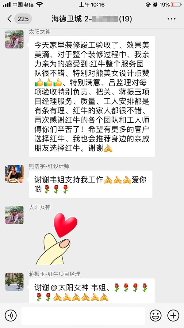 南京海德卫城装修业主：摩登7娱乐整个服务团队很不错
