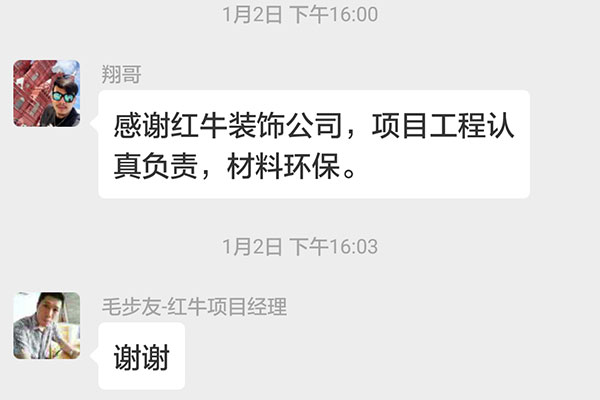 南京恒安嘉园装修客户：感谢摩登7娱乐公司，项目工程认真负责，材料环保。