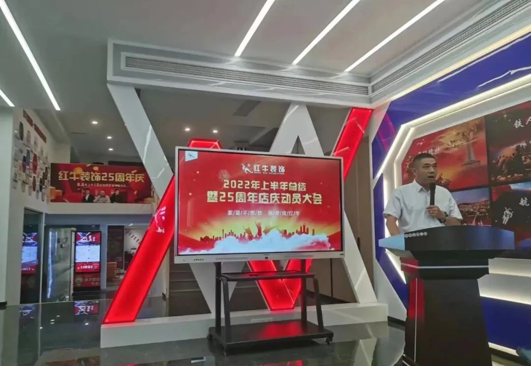 摩登7娱乐|“2022年上半年工作总结暨25周年店庆动员大会”圆满结束! 摩登7娱乐|“2022年上半年工作总结暨25周年店庆动员大会”圆满结束!