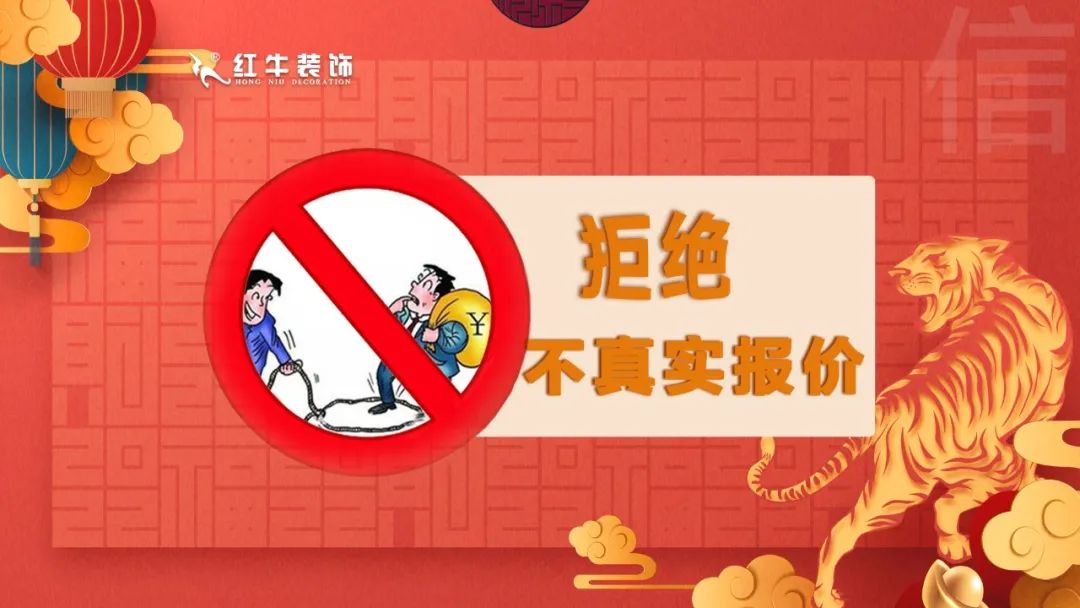 拒绝装修套路｜3.15诚信·品质家装节，火爆进行中！