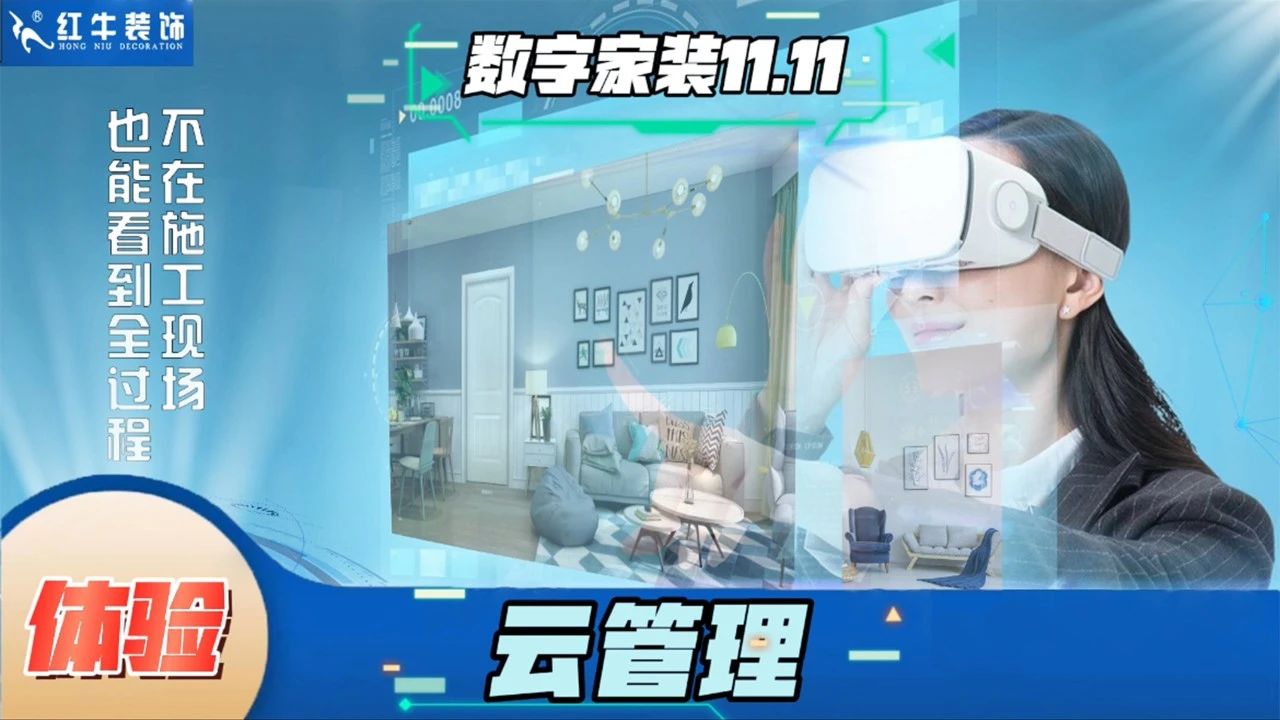 不要等了!11.11提前狂欢,快来体验摩登7娱乐数字家装的与众不同! 不要等了!11.11提前狂欢,快来体验摩登7娱乐数字家装的与众不同!