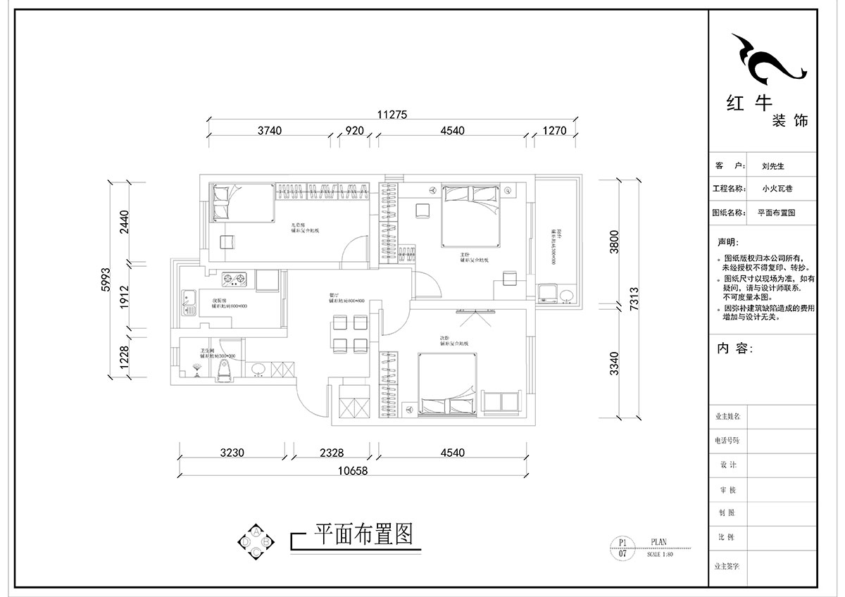 刘晓芳|小火瓦巷45号1-501-84㎡-现代风格|3室2厅1卫|老房装修|定制家¥127000|全包12
