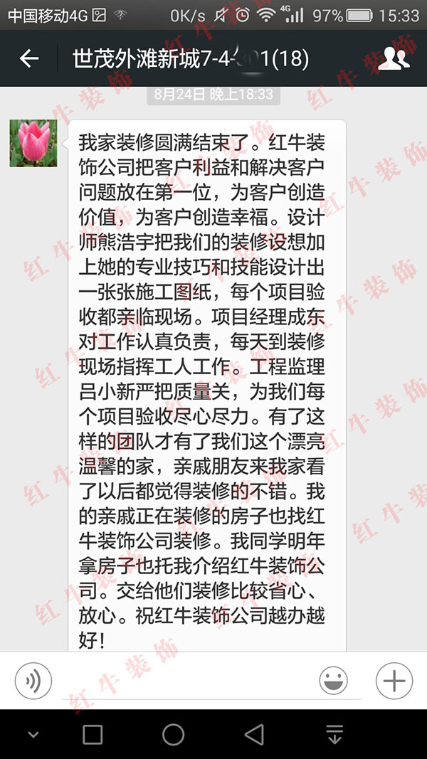 南京世茂外滩新城装修业主刘女士:摩登7娱乐公司把客户利益和解决客户问题放在第一位 南京世茂外滩新城装修业主刘女士:摩登7娱乐公司把客户利益和解决客户问题放在第一位