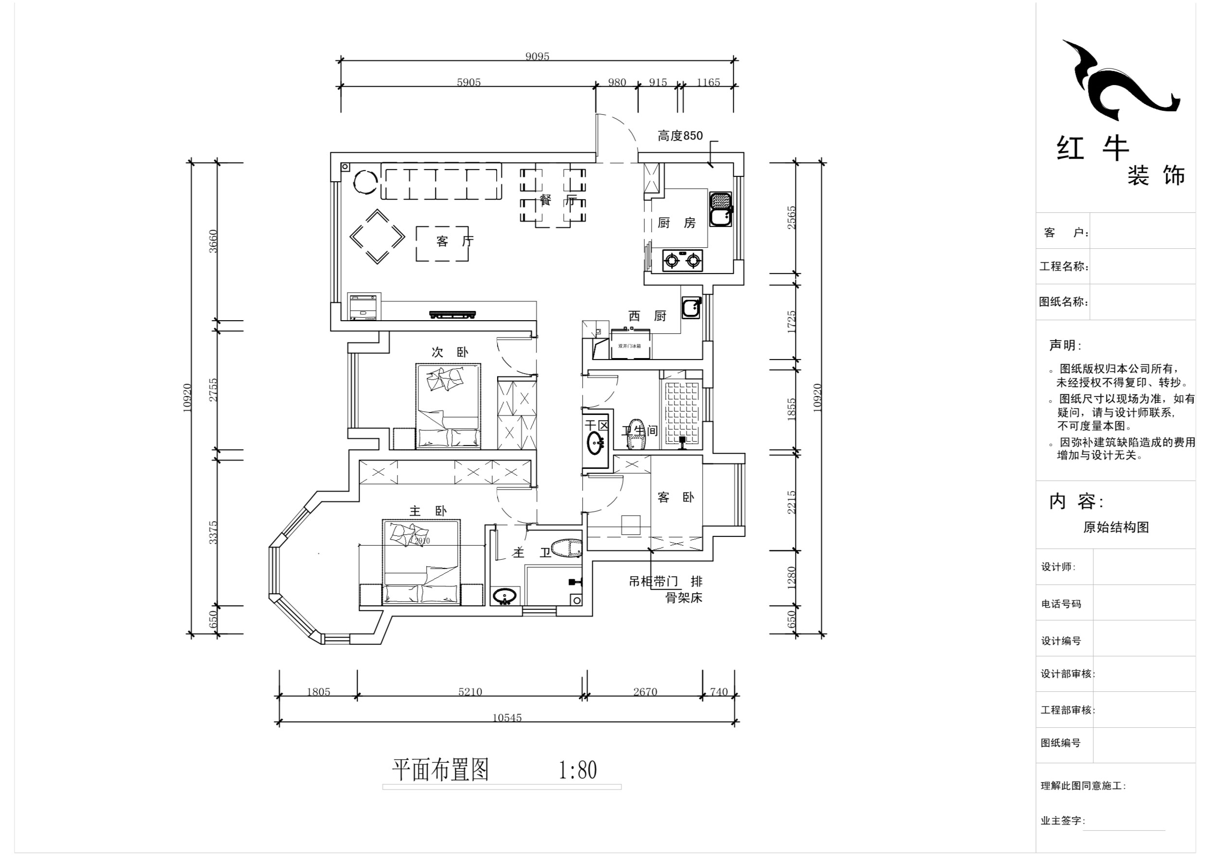蒋琛_中南世纪雅苑6-801-105㎡-简欧轻奢风格_3室2厅2卫(二手房装修)_定制家¥176971_全包15万00_02平面布置图